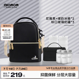圣爱贝（Alamom）上班背奶包抑菌双层大容量母乳冷藏蓝冰保鲜便携妈咪储奶包 黑+冰格*2+标口玻璃*3+保鲜包