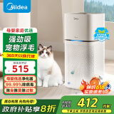 美的（Midea）家用宠物空气净化器 吸毛净化器除毛吸猫狗毛去浮毛神器养宠 全自动 除臭 除菌 除过敏源 【宠物家庭必备】
