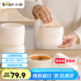 小熊（Bear）保温饭盒高硼硅玻璃上班族可微波炉保温桶学生便当盒 配保温袋