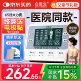 白医生中频脉冲电治疗仪医用针灸激光医院电疗仪理疗仪器家用多功能同款