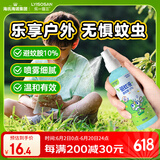 海氏海诺 驱蚊喷雾便携100ml避蚊驱蚊液户外驱蚊喷雾防蚊虫叮咬神器蚊怕水