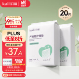 开丽（Kaili）产妇护理垫 孕产妇产后产褥垫月经垫一次性防水隔尿垫20片60*90cm