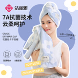 洁丽雅（Grace）干发帽 7A级抗菌强吸水 加厚包头巾雪花绒擦头发浴帽速干毛巾