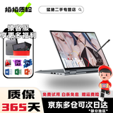 联想ThinkPad X1YOGA 二手笔记本电脑 PC/平板二合一折叠翻转触控笔记本 轻薄超极本 九yoga2021 i7十一代16G 512手触屏