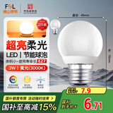 FSL佛山照明LED灯泡大口3W黄光3000K E27节能球泡炫银 2支装