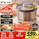 小熊（Bear）和面机家用 揉面机 厨师机 全自动多功能智能和面搅面机 面包面粉发酵醒面HMJ-A50N1