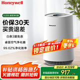 霍尼韦尔（Honeywell）空气净化器 家用书房办公除甲醛除异味二手烟桌面专用净化器【家电国家补贴】 KJ205F-PAC000AW
