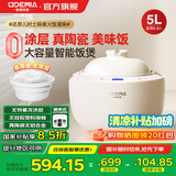 欧德米亚（oudemiya）【国家补贴】无涂层陶瓷电饭煲4-10人0涂层家用养生大容量智能预约定时全自动煲汤煲仔饭煮粥饭锅 白色0涂层【大容量】 5L