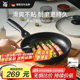 WMF福腾宝不粘锅平底锅煎锅炒菜锅电磁炉银彩Pro煎炒锅26cm厨房好物