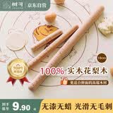树可花梨实木擀面杖家用食品级儿童不粘小号杆面条饺子皮神器烘焙