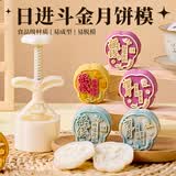 杰凯诺新款绿豆糕冰皮月饼模具 立体压花按压烘焙糕点 揽月+摇钱2片 75g