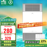 雷士（NVC）风暖浴霸铝材面板照明排气一体机浴室电暖器卫生间集成吊顶Y229
