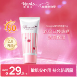 娜丽丝（NARIS）Parasola精华防晒霜15g 户外便捷高倍防晒隔离遮瑕三合一学生必备