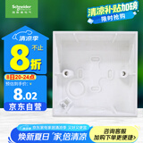 施耐德电气 开关插座面板明装底盒 86型通用 开关面板底盒 明盒 E238