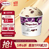 哈根达斯（Haagen-Dazs）葡萄朗姆酒口味冰淇淋 100ml/杯 雪糕