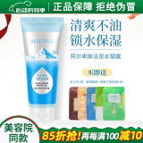 蓓霓芬阿尔卑斯凝露凝胶活泉水凝露护肤品官网上海维娜化妆品正品蓓霓芬 活泉水凝露 90ml
