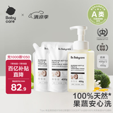babycare谷物酵素奶瓶清洁剂奶瓶清洗剂婴儿餐具清洗液果蔬洗洁精1250ml
