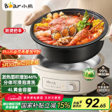 小熊（Bear）电火锅 火锅专用锅电锅家用3-4个人 不粘分体式可拆洗多功能涮肉电煮锅火锅锅 F40P3 4L防烫把手