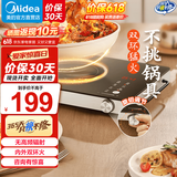 美的（Midea）电陶炉 电磁炉 家用小型煮茶火锅旋控2200W大功率电磁灶内外双环控火 智能定时自由调节火力 【双环猛火】质感灰 HST2208