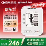 鱼跃（Yuwell）电子血压计血压仪家用血压测量仪医用高精准充电高清数显670AR