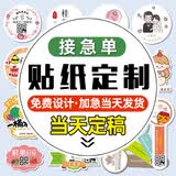 巨福不干胶贴纸定做二维码PVC防水标签定制透明商标LOGO广告印刷标签贴纸