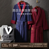 康尔馨五星级酒店浴袍 男女全棉毛巾料家居服浴衣 加厚柔软吸水 蓝色