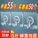 无痕免打孔挂钩强力粘胶墙壁壁挂墙上透明无痕门后承重厨房粘贴挂 超粘挂钩20个装