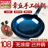 京乐家正宗章丘炒锅铁锅炒菜锅圆底锻打无涂层熟铁锅明火手工不粘老式锅 镜面圆底2-4人【盖+勺+铲】 32cm