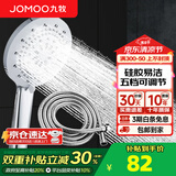 九牧（JOMOO）花洒喷头全套家用增压洗澡淋浴莲蓬头热水器手持淋雨花洒软管套装 花洒头S175015+软管（1.5米）
