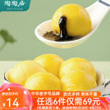 陶陶居中华老字号品牌 广式早餐包子广府点心面点生鲜半成品点心 大黄米黑芝麻汤圆200g