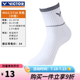威克多胜利羽毛球袜成人中筒加厚毛巾底男女款运动袜171 SK171H (22-25CM) 1双装 均码