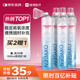 维德（WELLDAY）氧气瓶便携孕妇老人吸氧机高原旅游医用氧气罐1000ml*4瓶