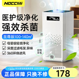 NOCCLILI空气净化器除甲醛家电补贴20%新房家用卧室桌面办公室小型除烟异味除花粉负离子净化机 【至尊款】快速除烟+负离子净化+三重净化