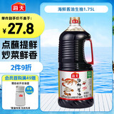 海天  海鲜生抽酱油1.75L 经典系列 【一级酱油】 调味品海鲜提鲜炒菜