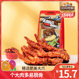 三只松鼠虎皮凤爪卤味鸡爪熟食即食解馋小零食香辣五香火锅休闲零食夜宵 【香辣味】虎皮凤爪200g*4袋