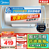 美的（Midea）【整机8年质保】50升电热水器2100W节能省电速热出租屋双重杀菌加长防电墙国家补贴15%F50-21WA1