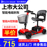 英洛华老人电动代步车折叠轻便残疾人智能全自动老年人四轮电动车助力车 3431A丨12AH铅+跑40里