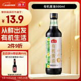 海天 生抽酱油【有机系列 0添加 特级酱油】500ml 有机调味品 