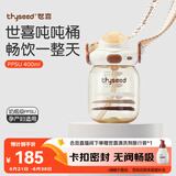 世喜吨吨桶儿童水杯1-3岁直饮吸管杯PPSU大宝宝幼儿园400ml夏季水壶