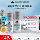 阿迪达斯男士清新走珠止汗露50ml*2 腋下止汗 去臭净味 抑汗爽身