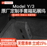 YZ适用特斯拉model3/Y手套箱拓展坞中控扩展器HUB转换头USB丫配件 ModelY原车定制-手套箱4口拓展坞