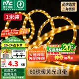 雷士（NVC）灯带LED灯带多米装吊顶霓虹高亮贴片灯带暗槽辅助灯条 1米-60珠-暖黄6W/米-自购连接头 6瓦/米