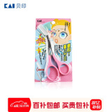 貝印（KAI）日本进口眉毛剪刀（带可拆卸眉刷梳）修眉剪刀 塑眉修眉