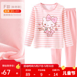 Hello Kitty女童内衣套装棉儿童秋衣套装秋冬秋衣秋裤家居服睡衣裤秋装 【春秋F款】粉白条纹 55502 110cm 适合105-115cm