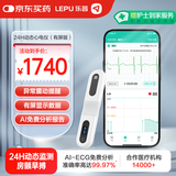乐普动态心电图检测仪家用24小时心电监护仪房颤心脏监测仪老人ER1-LW