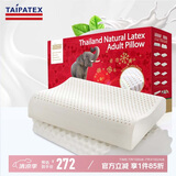 TAIPATEX泰国原芯进口93%天然乳胶枕头家庭实惠款 两只礼盒装60*37cm