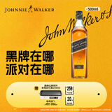 尊尼获加（JOHNNIE WALKER）洋酒 12年黑方黑牌500ml 苏格兰调和型威士忌无盒