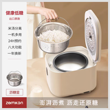 zemkon德国电饭锅低糖电饭锅小电饭锅2-4人智能煮饭多功能家用2.5L米汤分离 米汤分离低糖款 2.5L