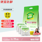 绿驰 洋甘菊香氛袋10g*3衣物柜空气清新剂去除臭异味膏汽车芳香薰囊包