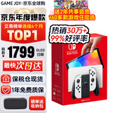 任天堂（Nintendo）Switch2/1代 OLED日版/港版游戏机续航加强版ns体感掌机便携家用主机 OLED日版白色64GB保税（赠2年VIP会员）